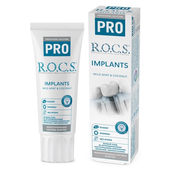 Зубная Паста R.O.C.S. «PRO Implants»