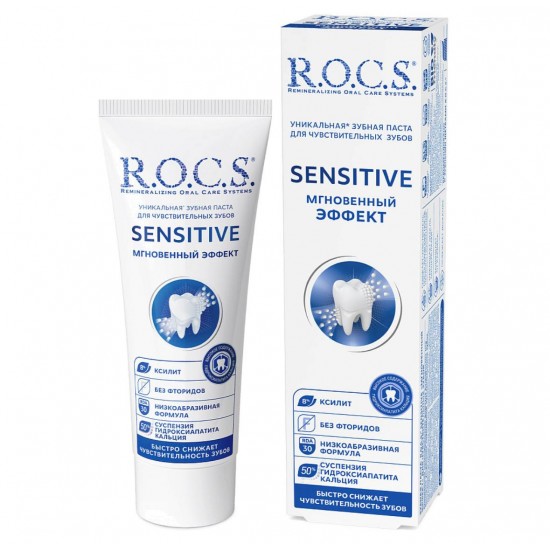 R.O.C.S. Sensitive – зубная паста для чувствительных зубов